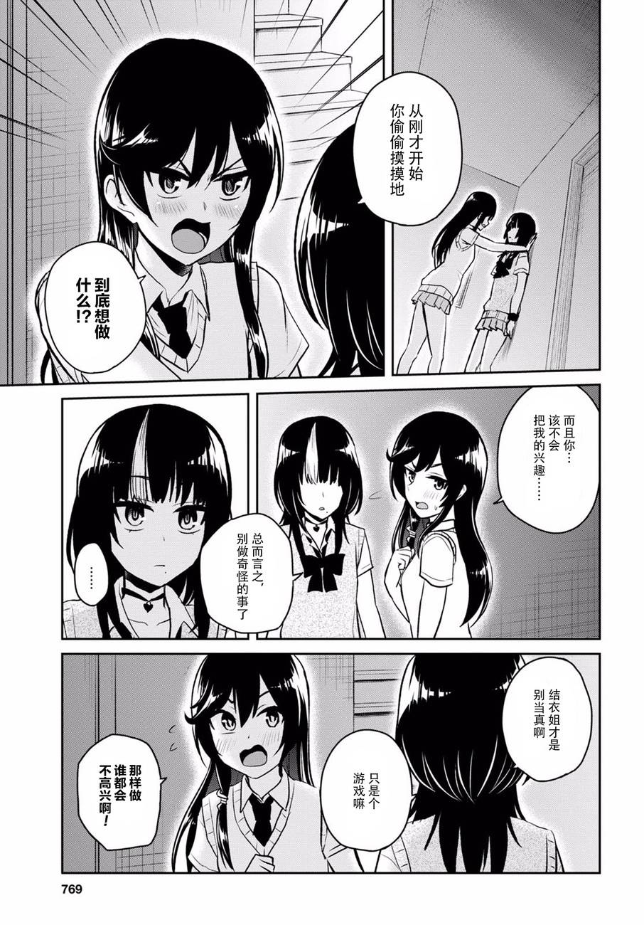第57话10