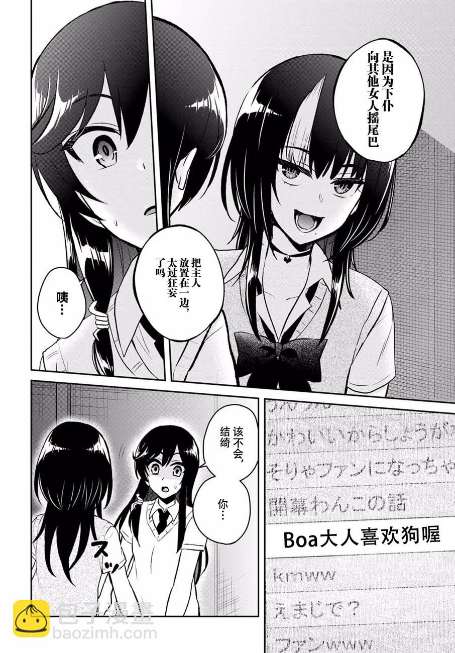 第57话11