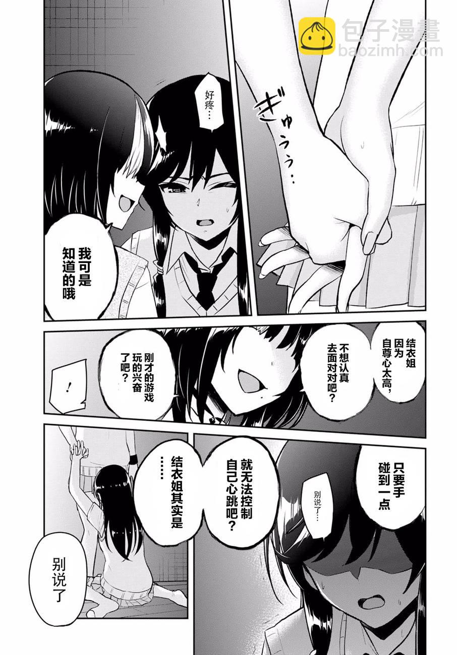 第57话12