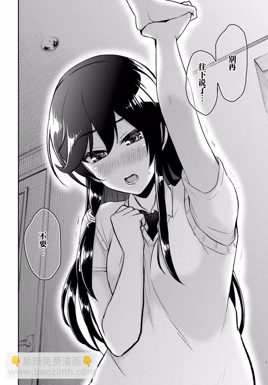 第57话13