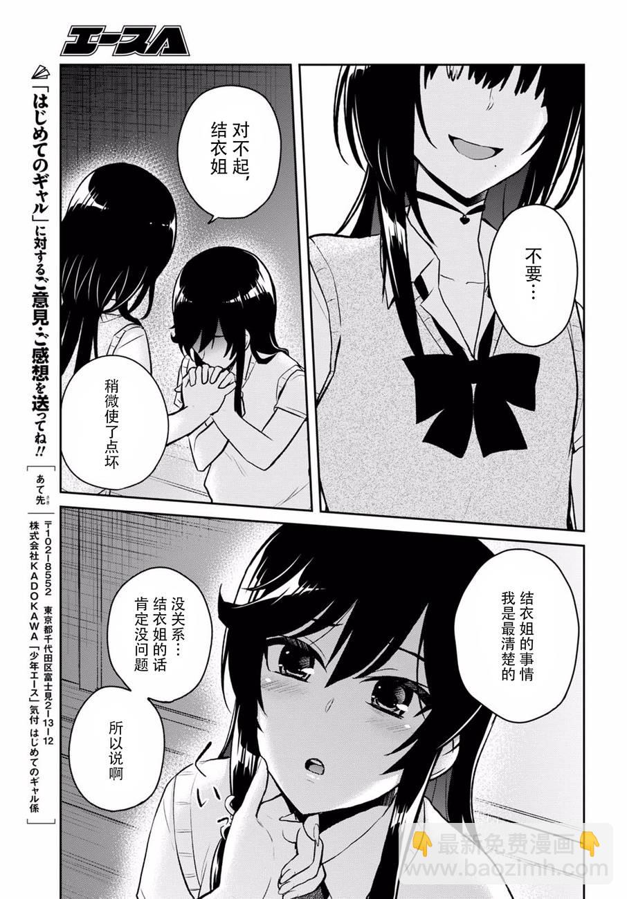 第57话14