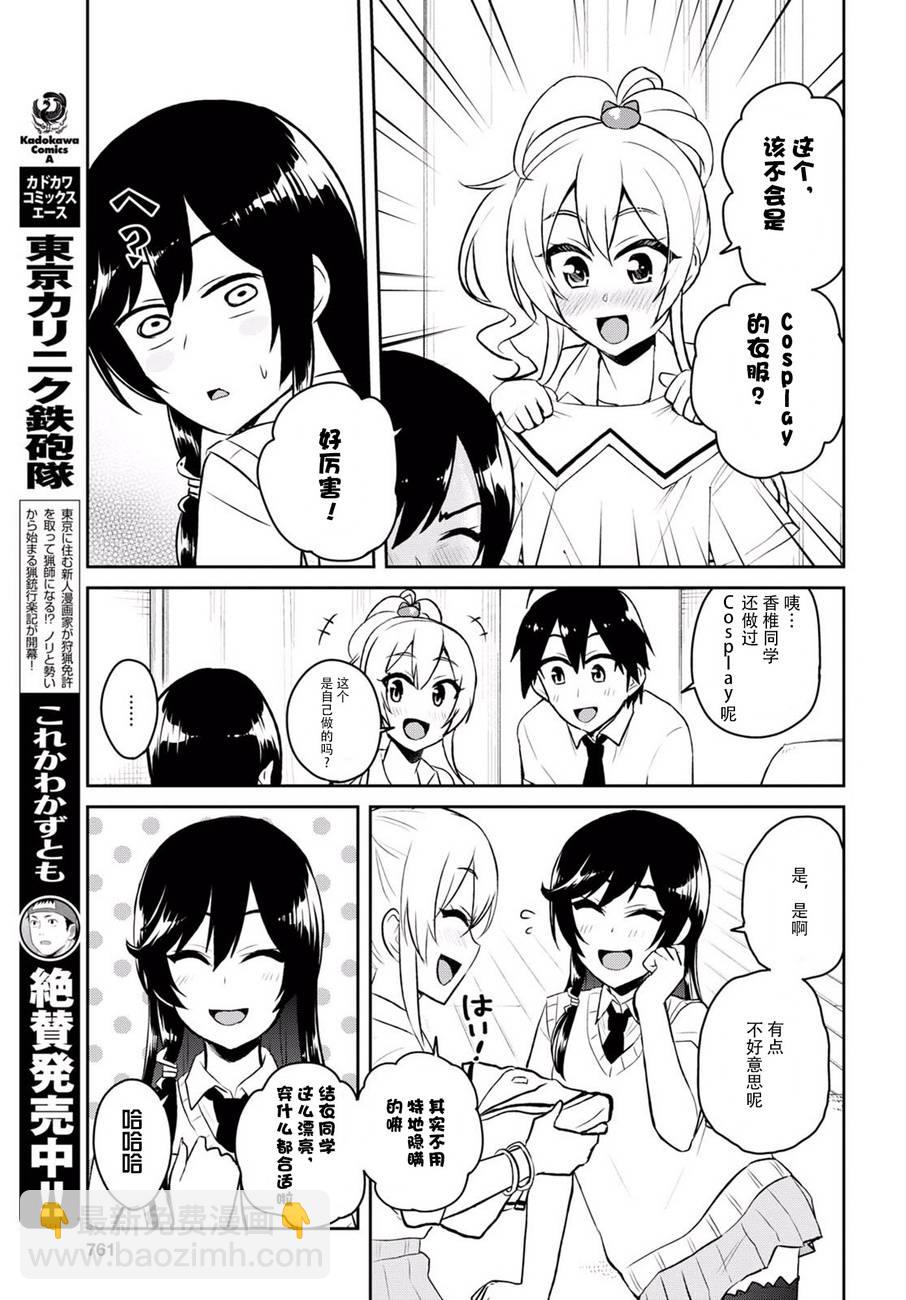 第57话2