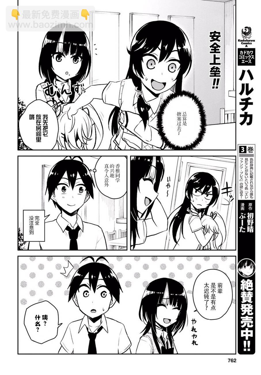 第57话3