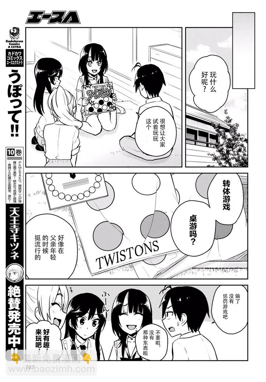 第57话4