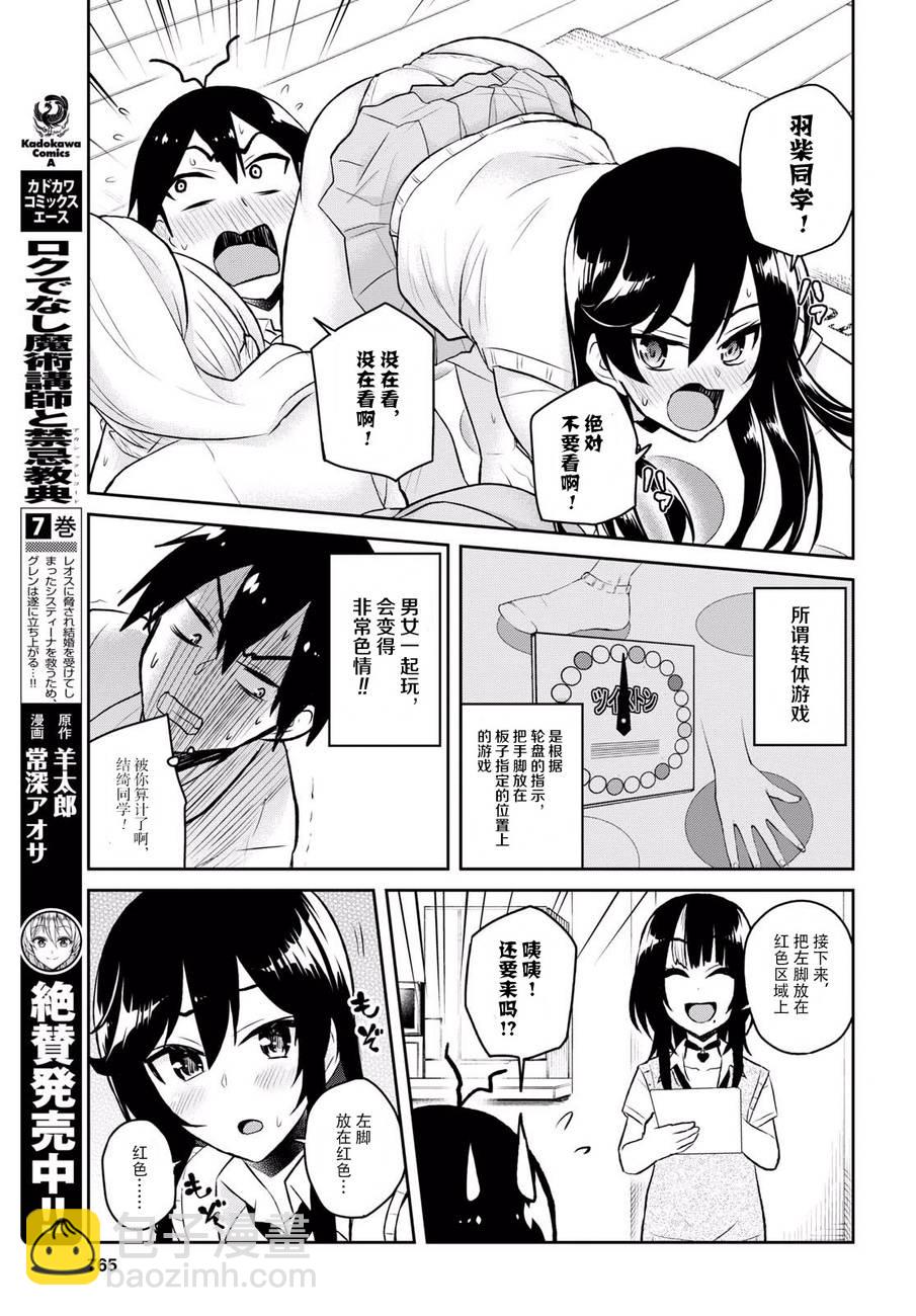 第57话6