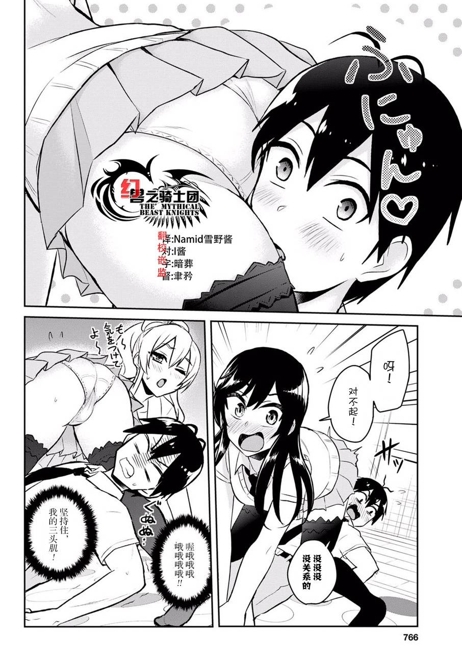 第57话7