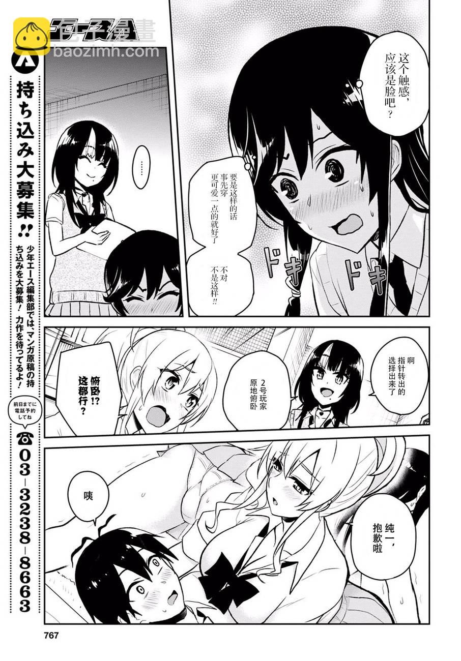 第57话8
