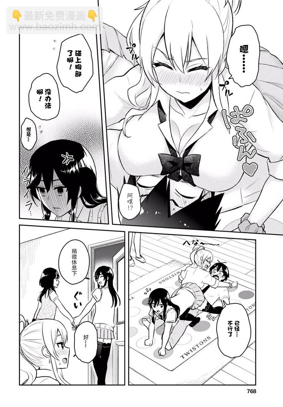 第57话9