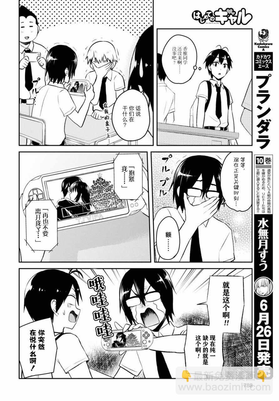 第58话10