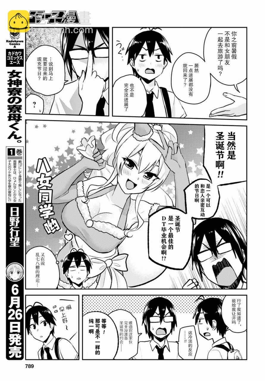 第58话11