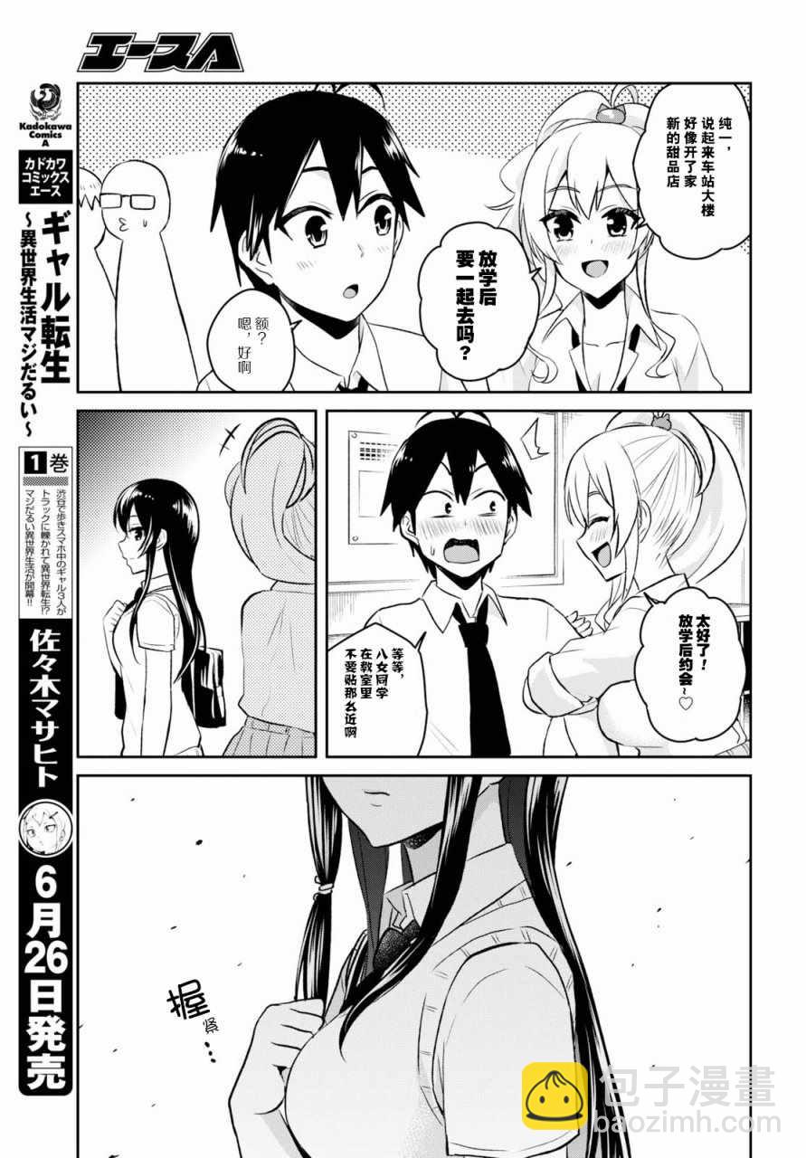 第58话13
