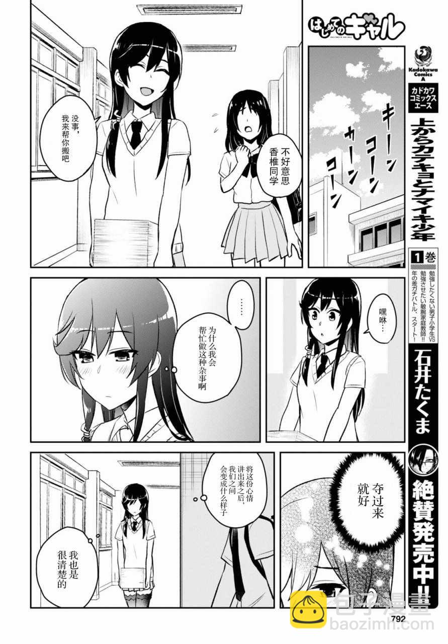 第58话14