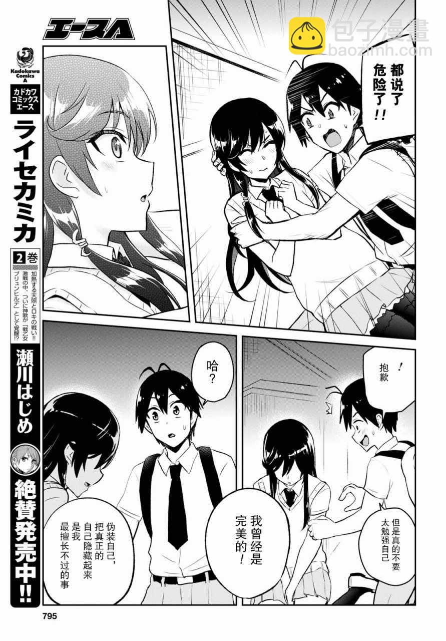 第58话17