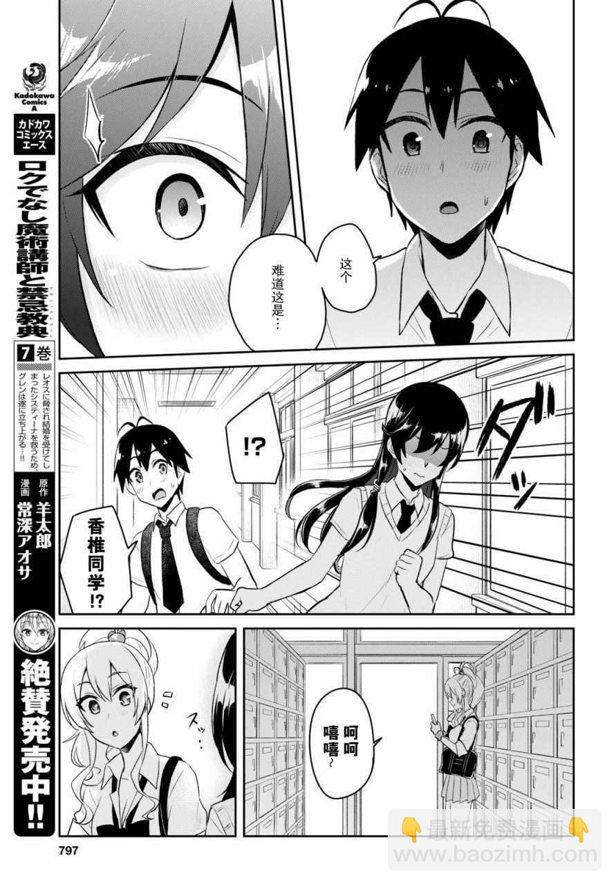 第58话19
