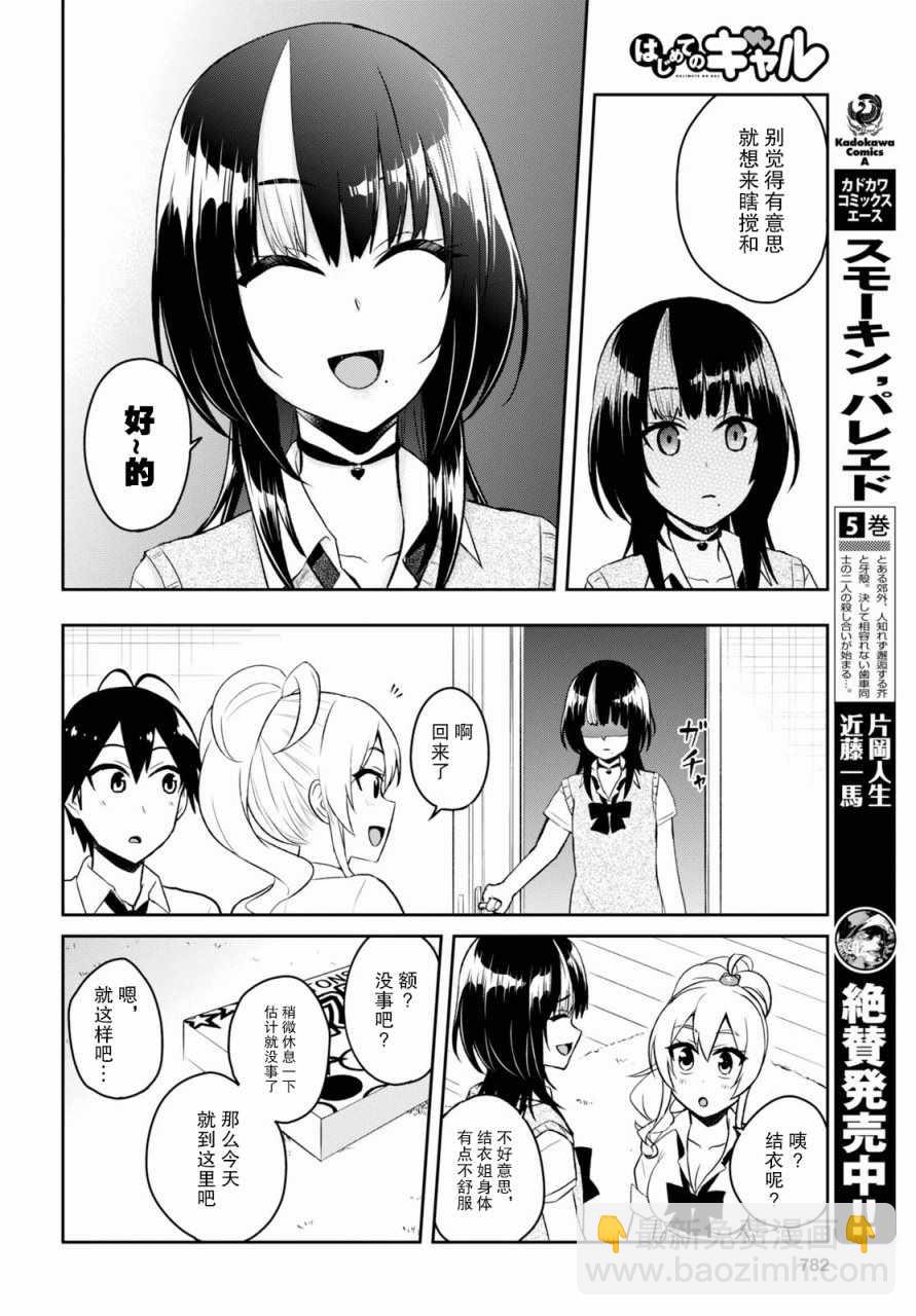 第58话4