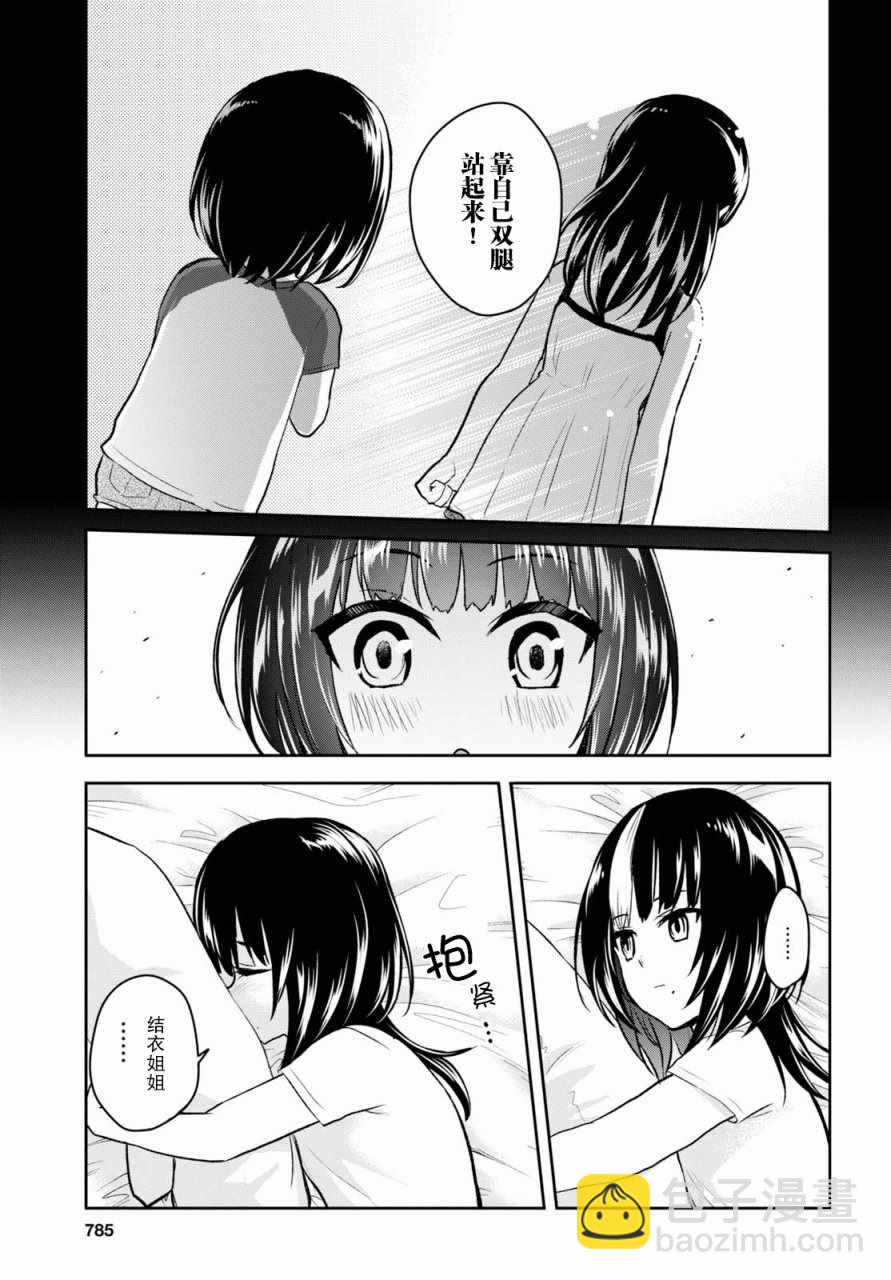 第58话7