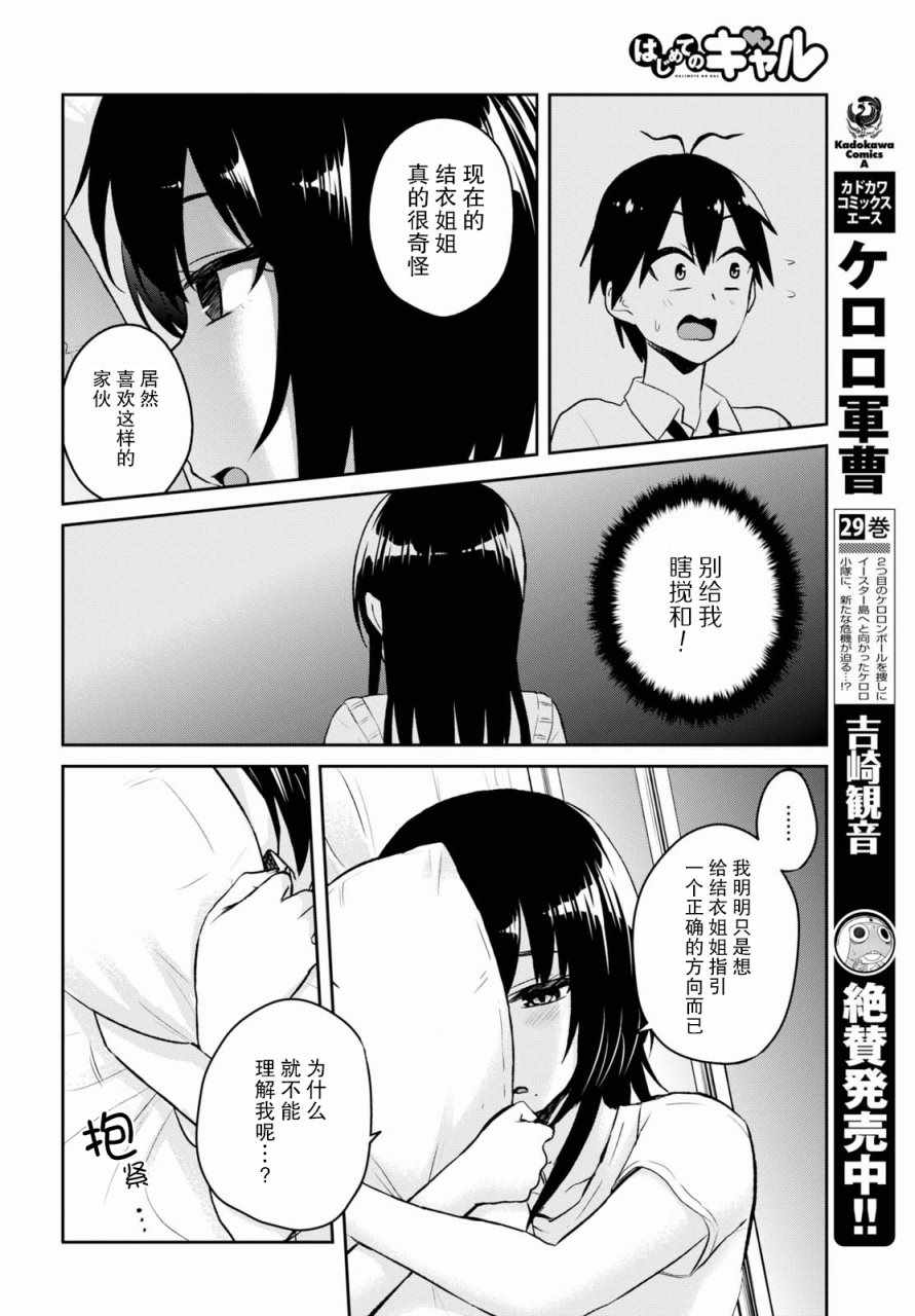 第58话8