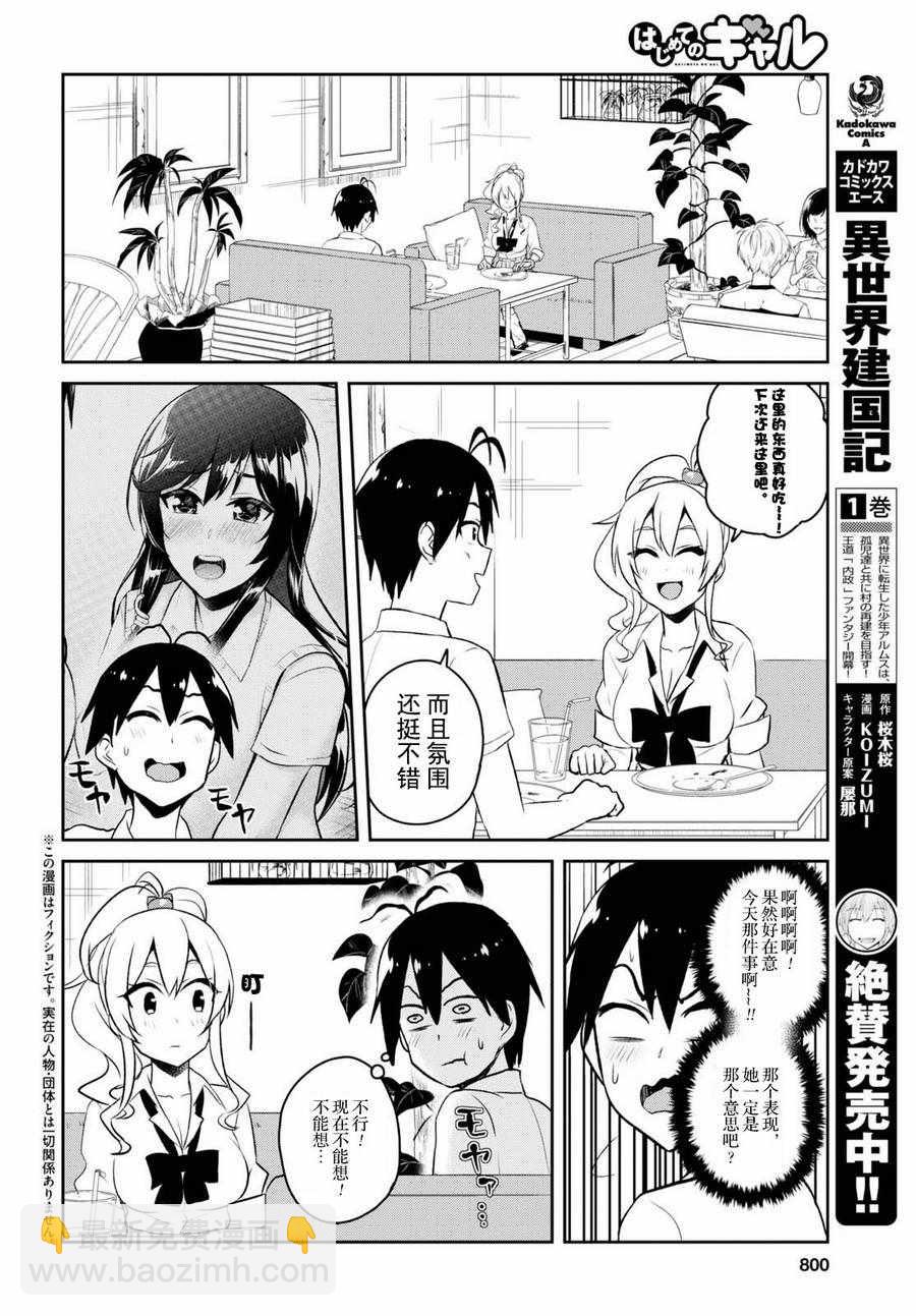 第59话1