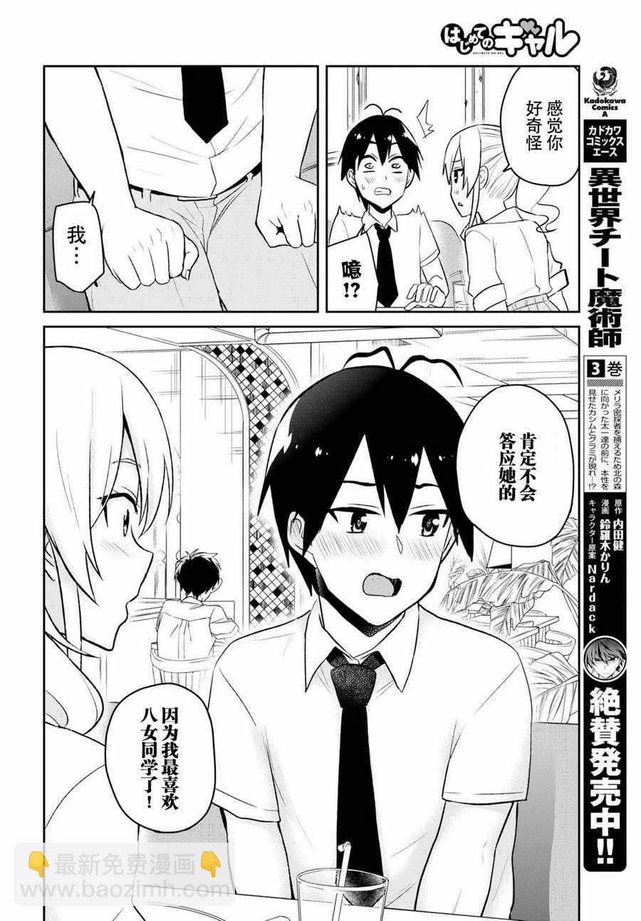 第59话3