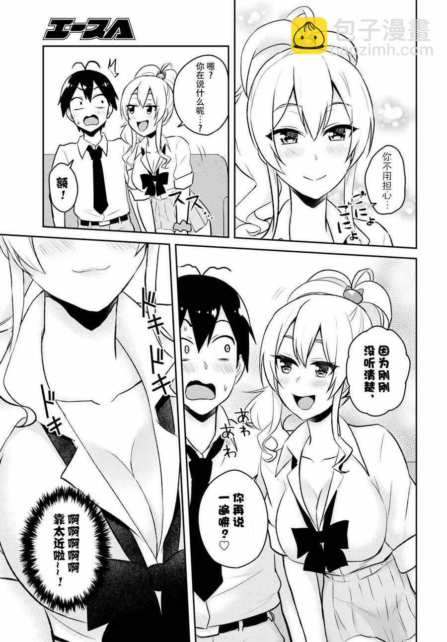第59话4