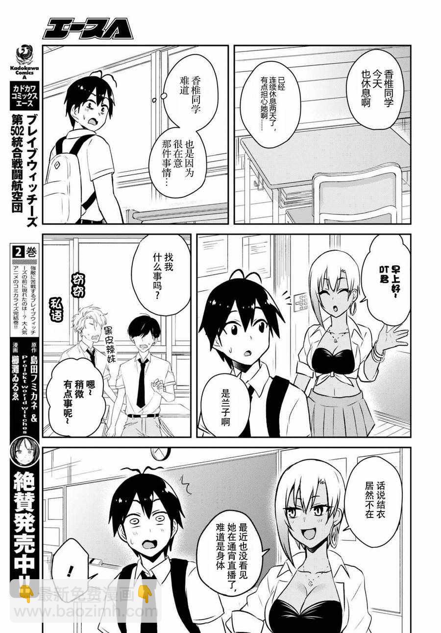 第59话6
