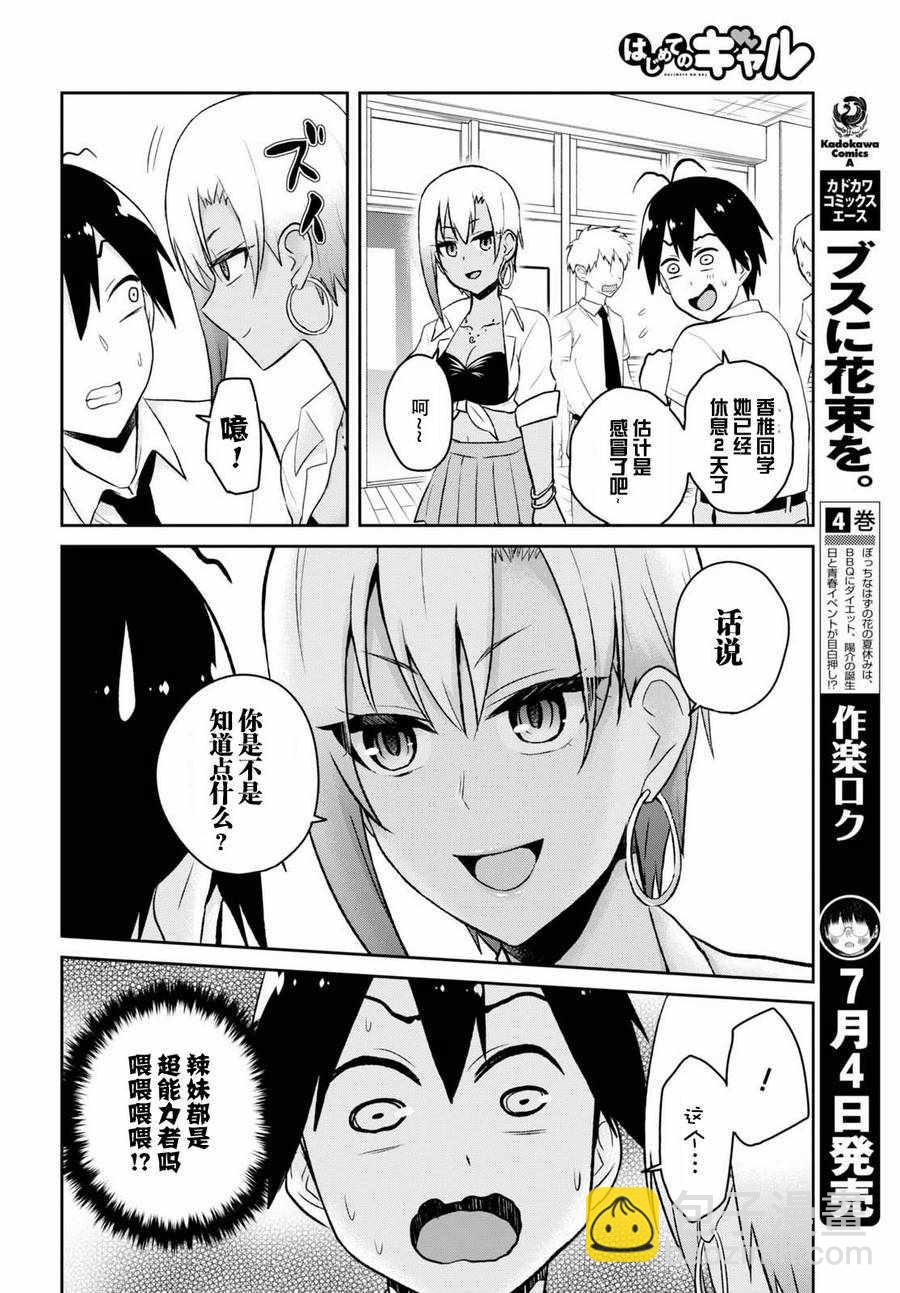 第59话7