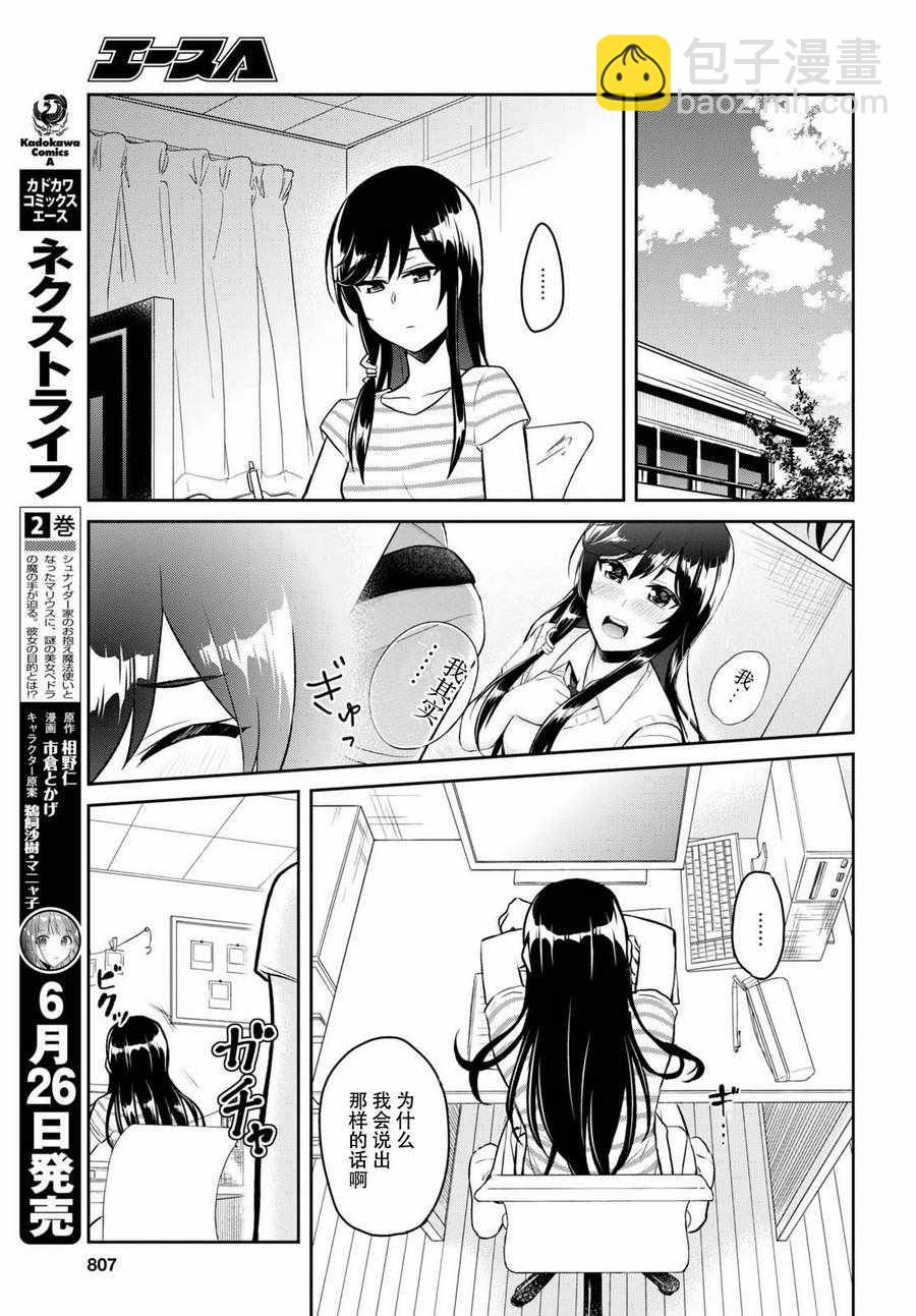 第59话8
