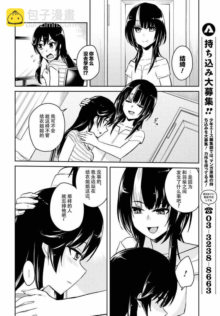 第59话9