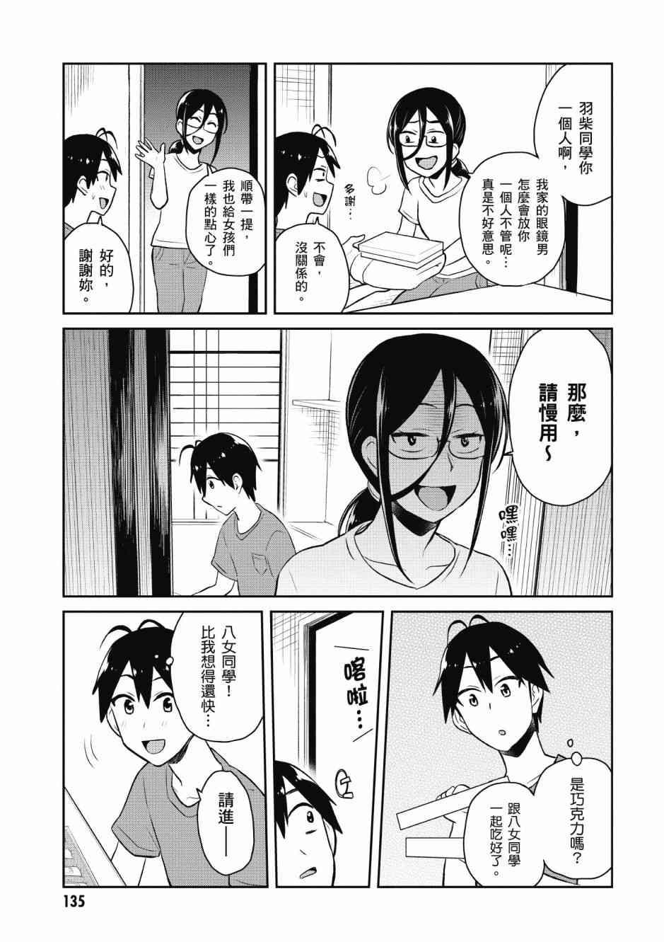 第5卷144