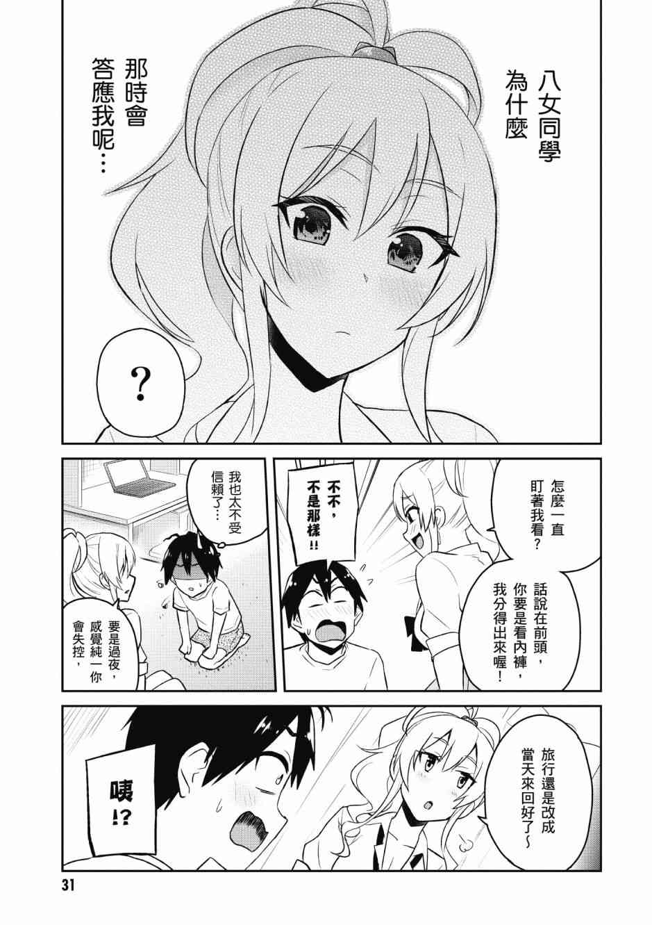 第5卷32