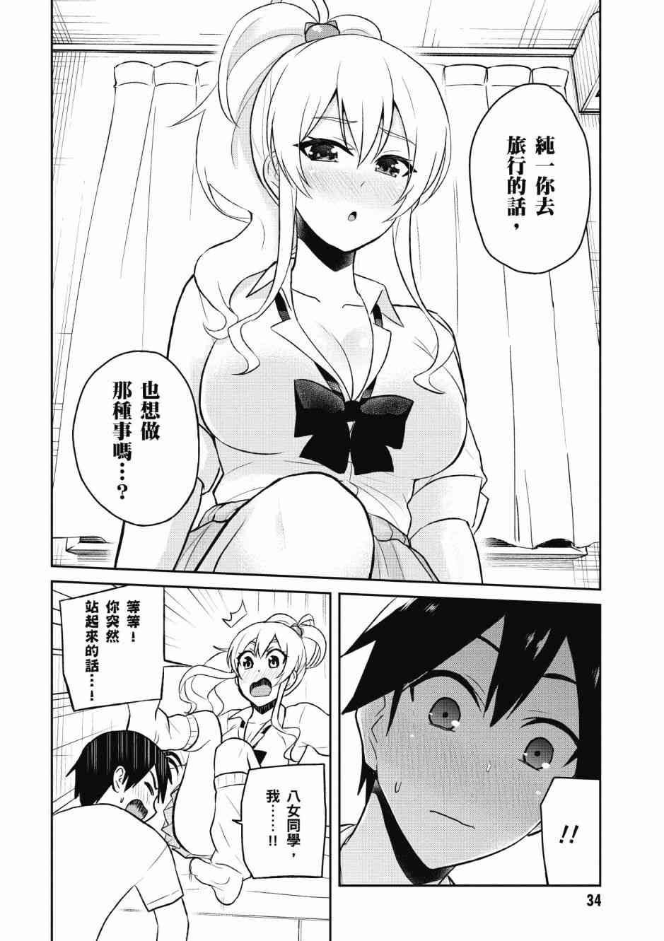 第5卷35