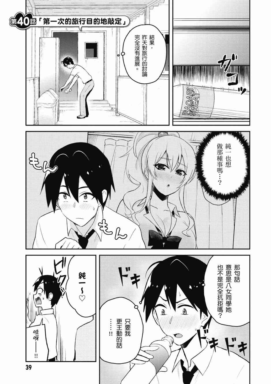 第5卷40