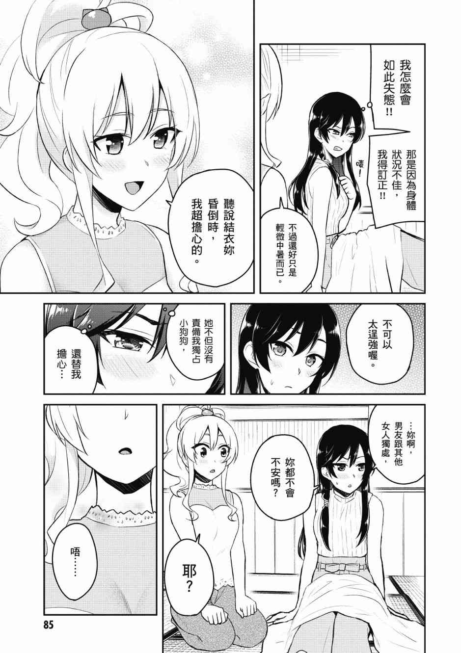 第5卷90