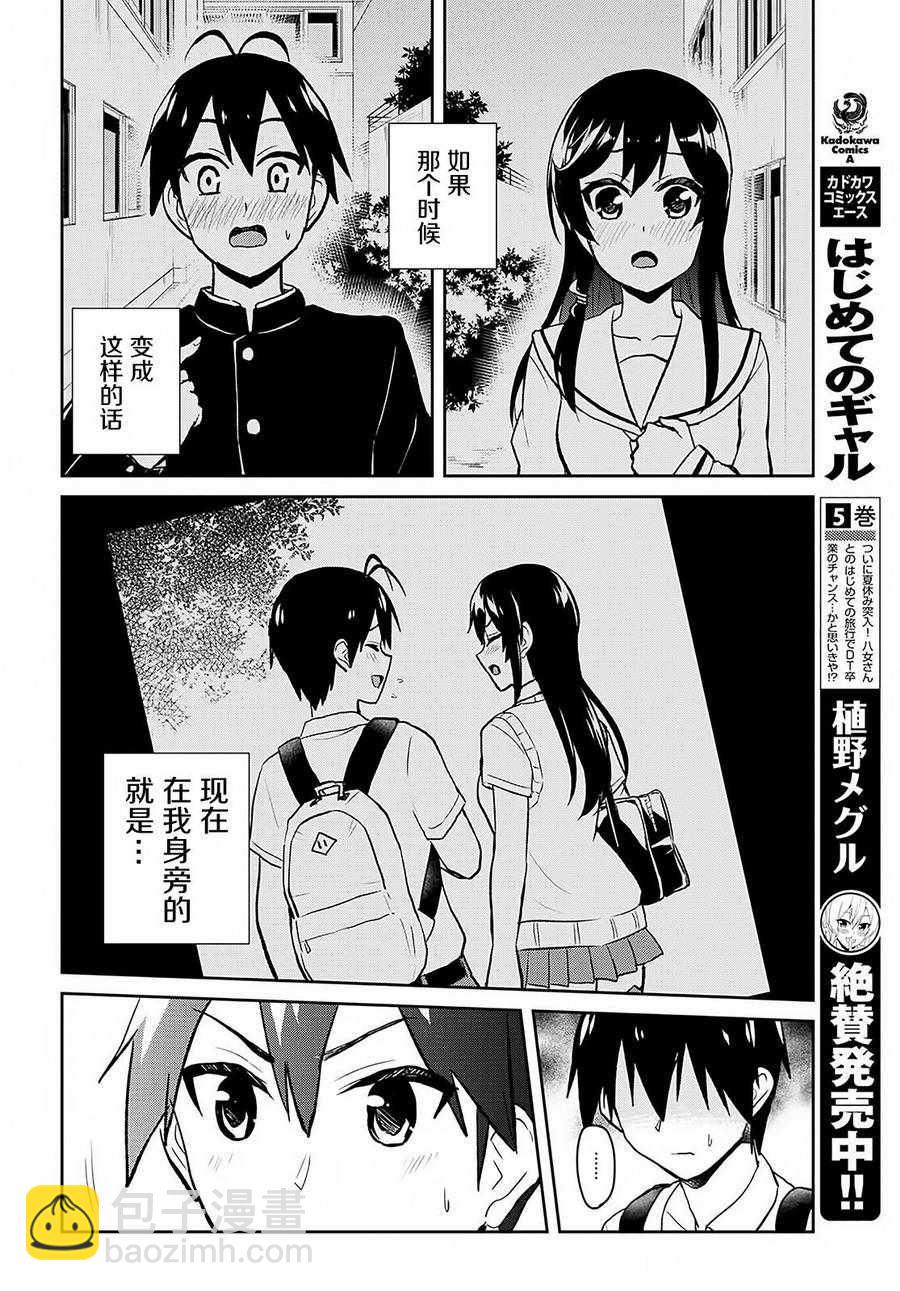 第61话1