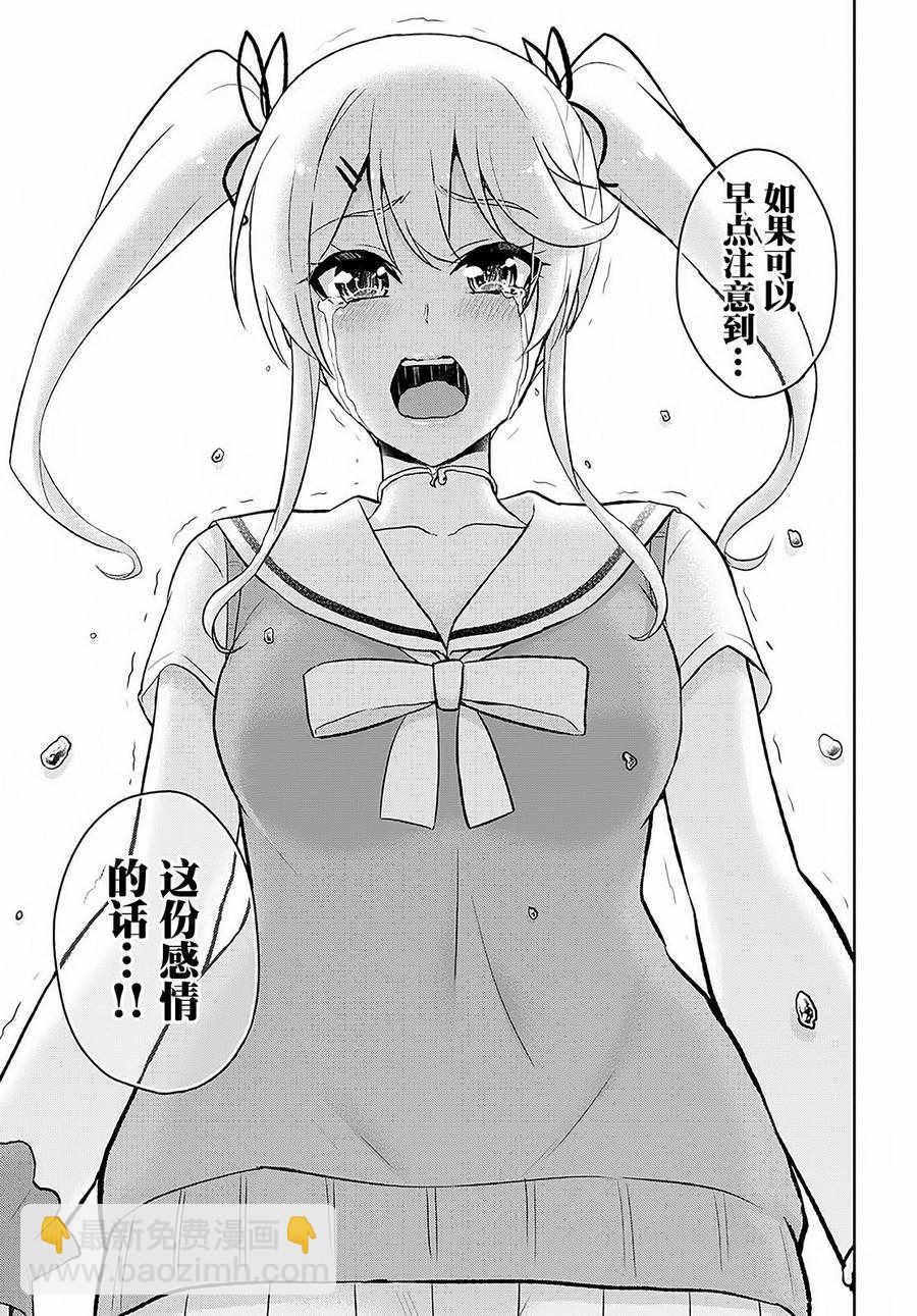 第61话10