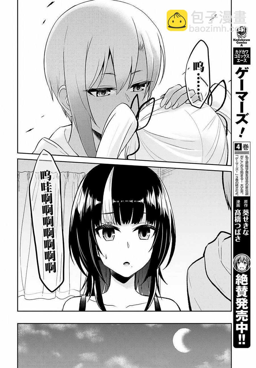 第61话11