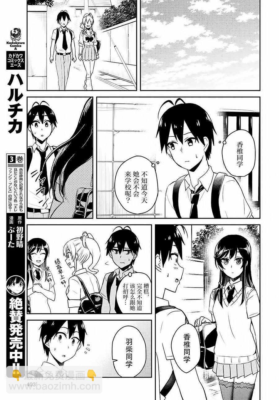 第61话12