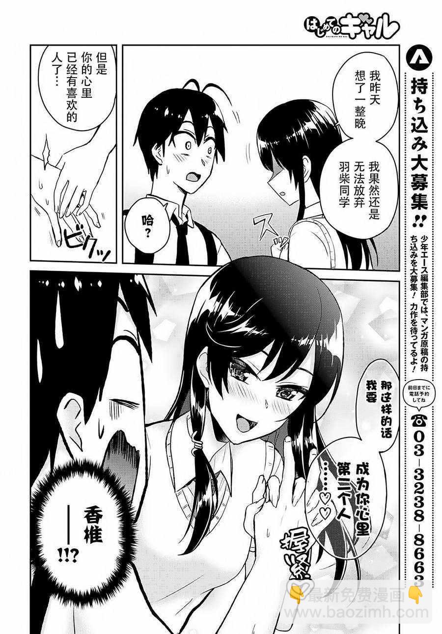 第61话13