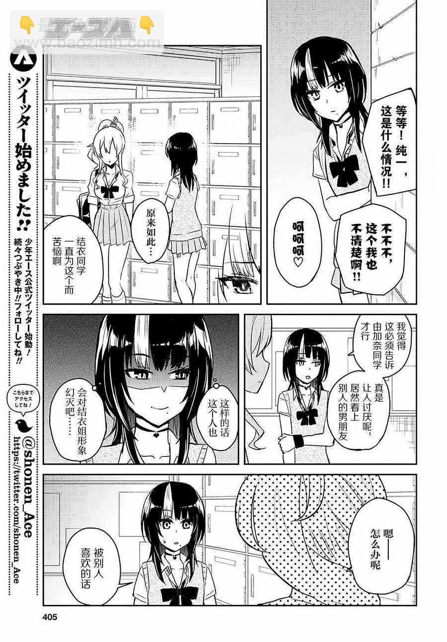 第61话14