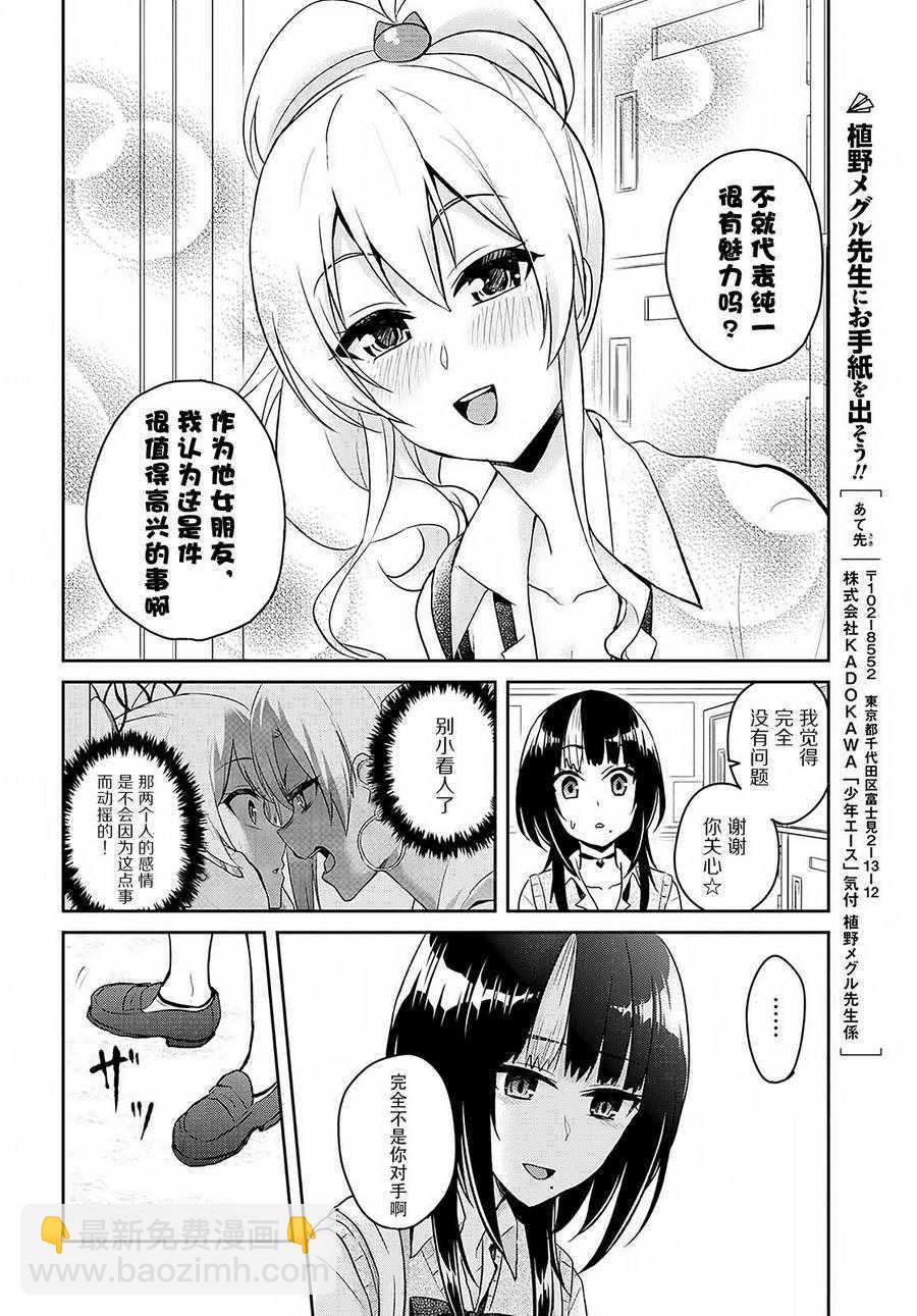 第61话15