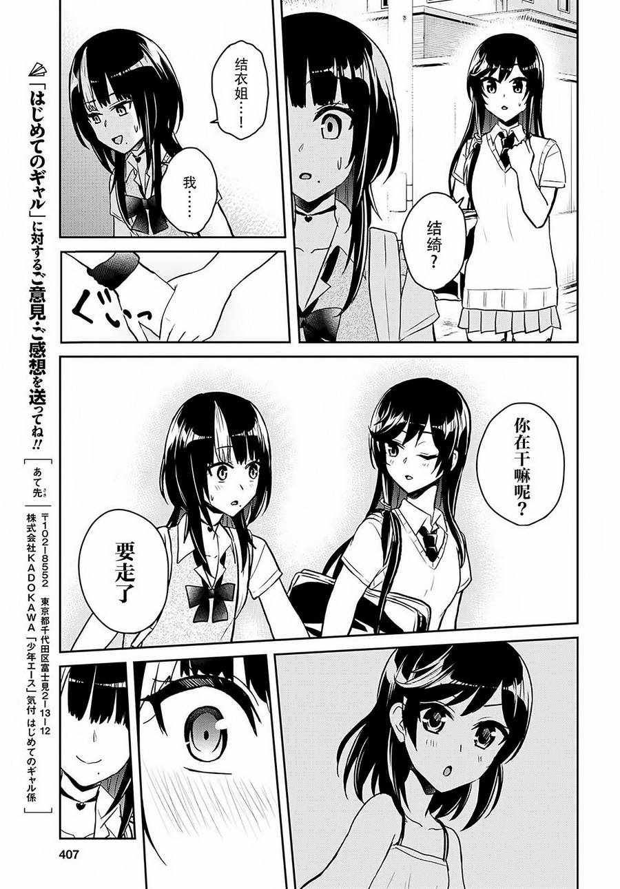 第61话16