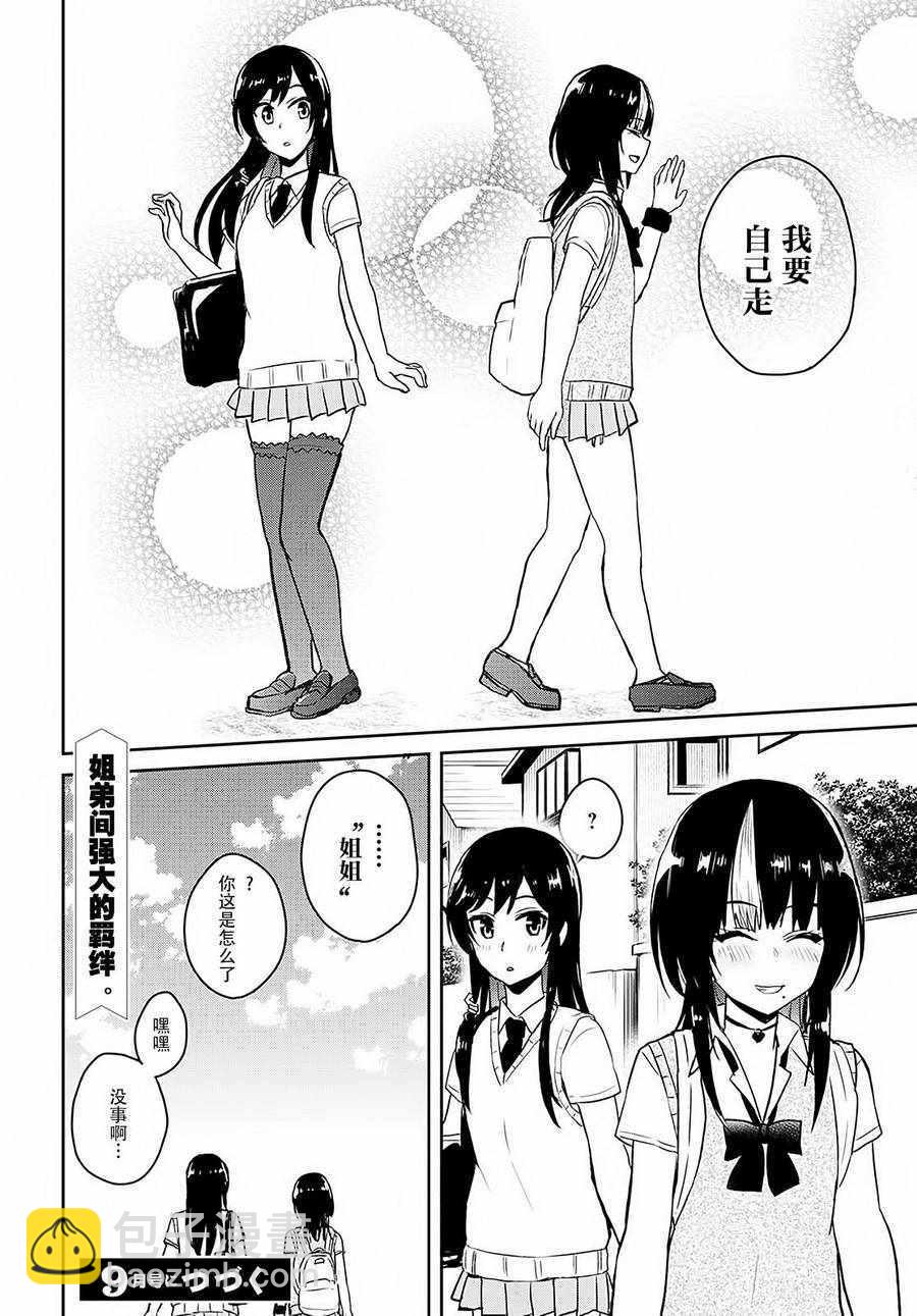 第61话17