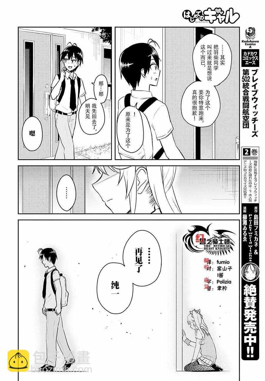 第61话5