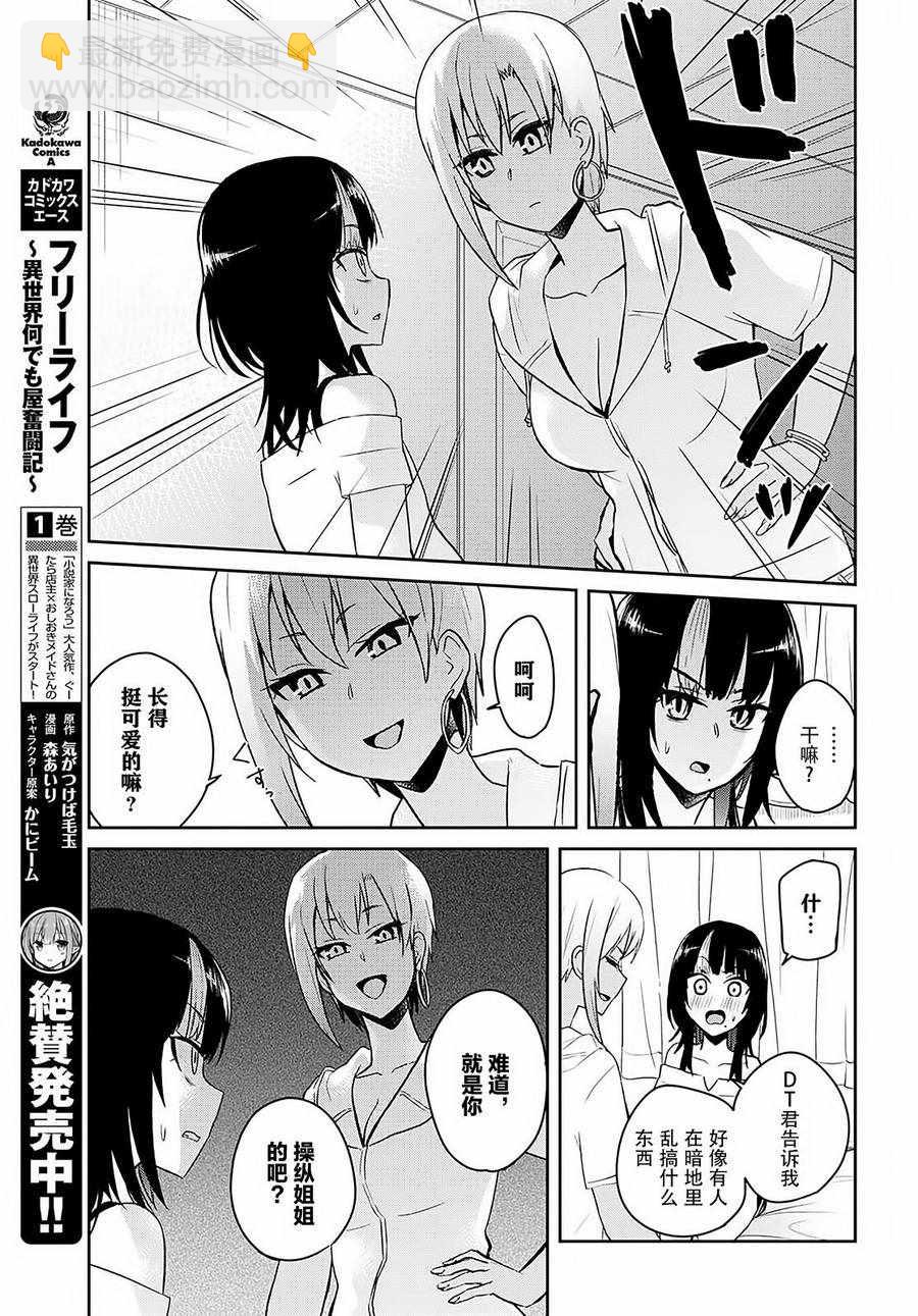 第61话6