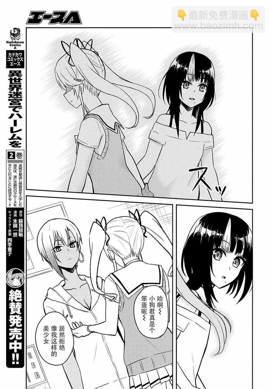 第61话8