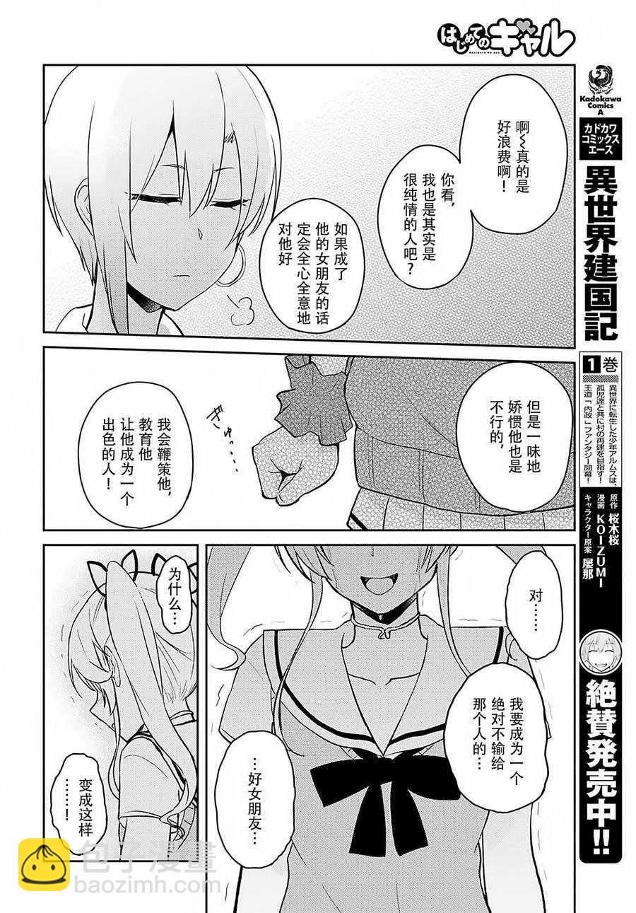 第61话9