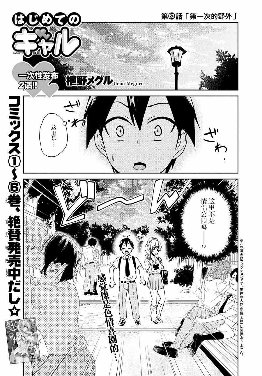 第63话0