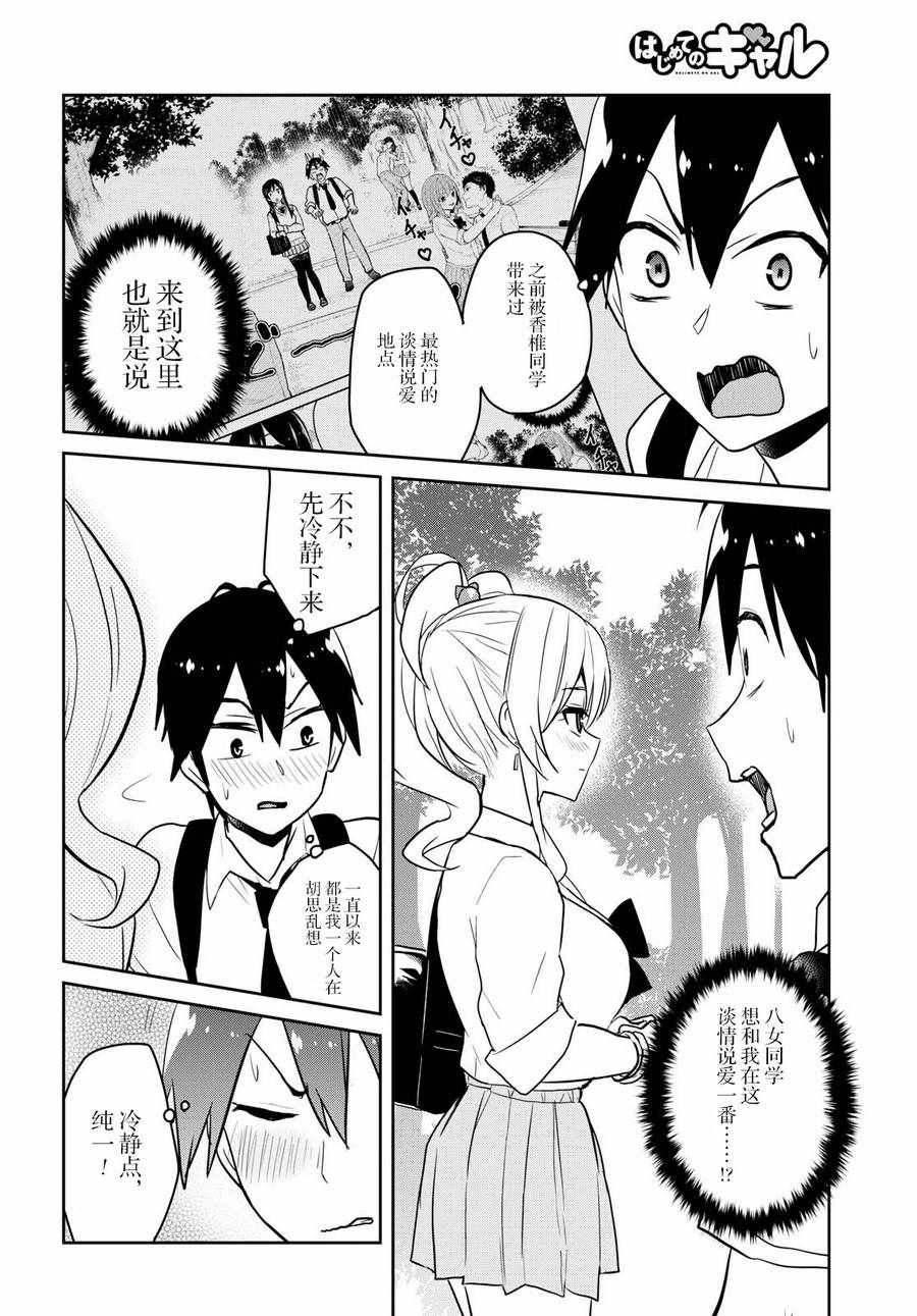 第63话1