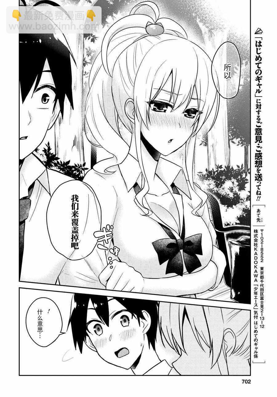 第63话11
