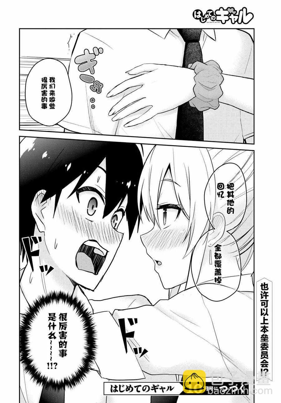 第63话13
